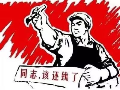 武清区个人债务清收